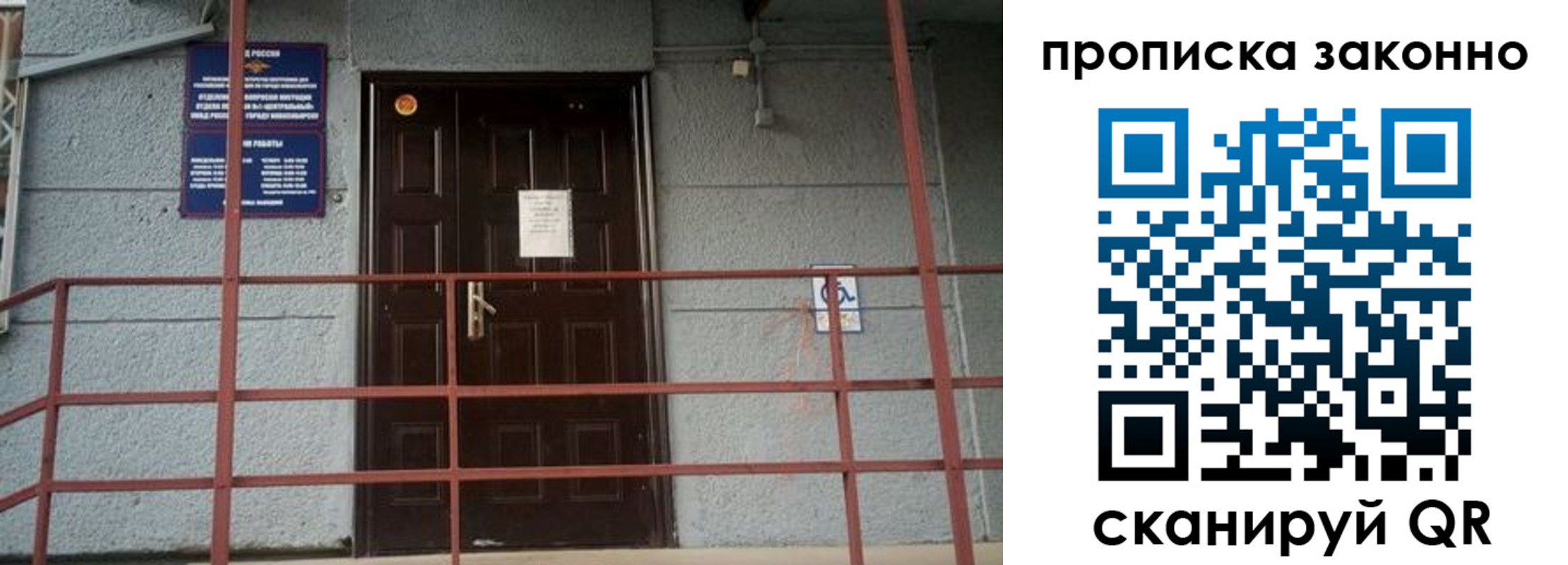 регистрация в Лакинске