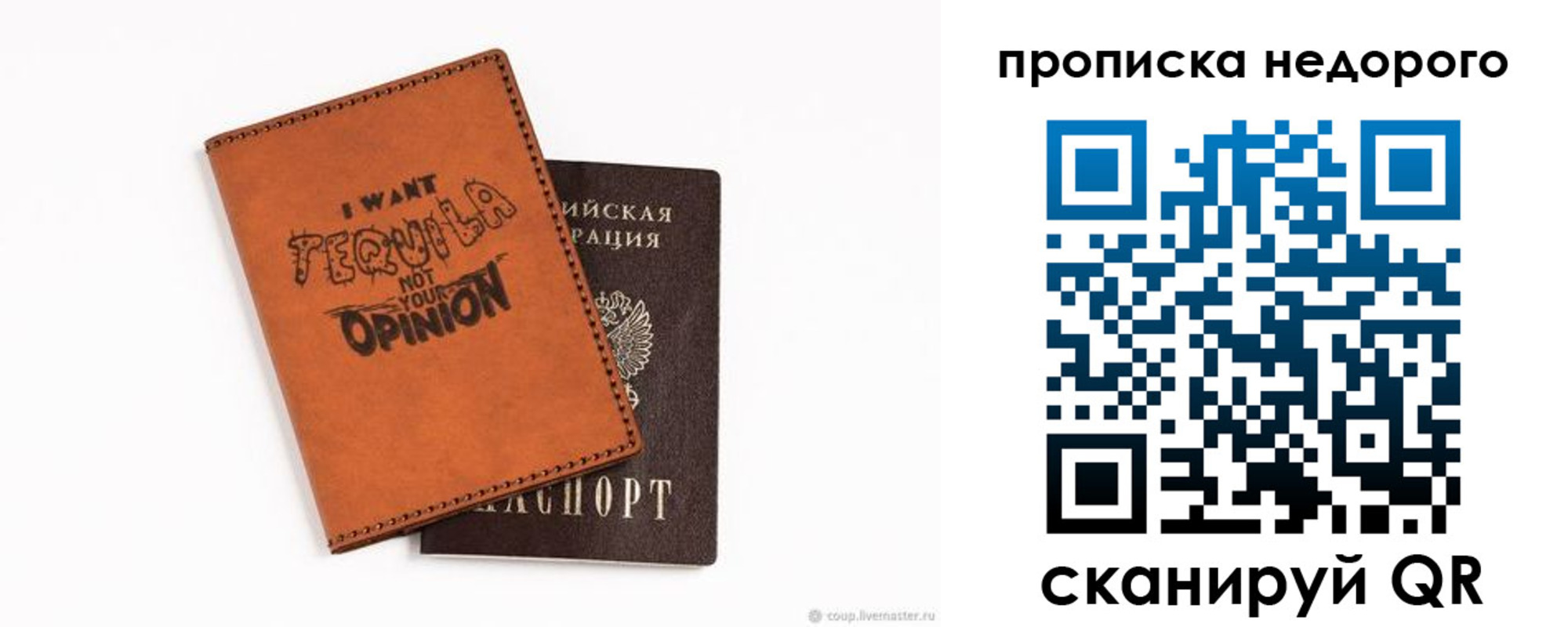 прописка для военкомата в Лакинске