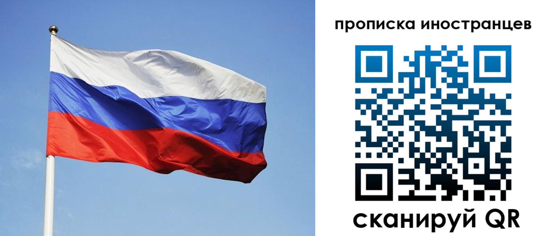 прописка для военкомата в Лакинске